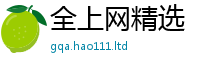 新奥2025年天天开好彩如2025最新免费资料大全手机版